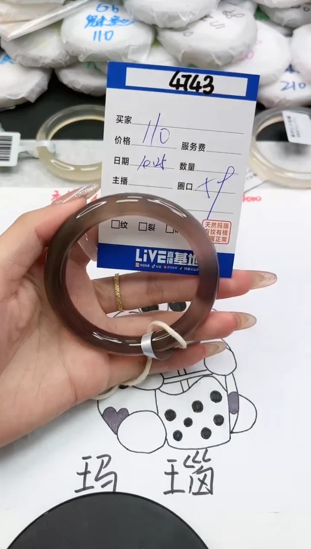 【闪购商品】玛瑙/玉髓手镯未镶嵌4743