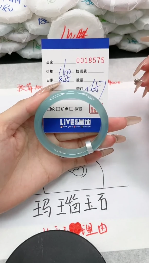 【闪购商品】玛瑙/玉髓手镯未镶嵌8575