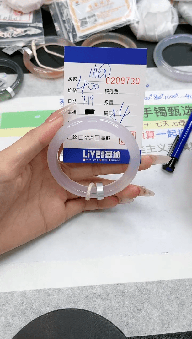 【闪购商品】玛瑙/玉髓手镯未镶嵌9730