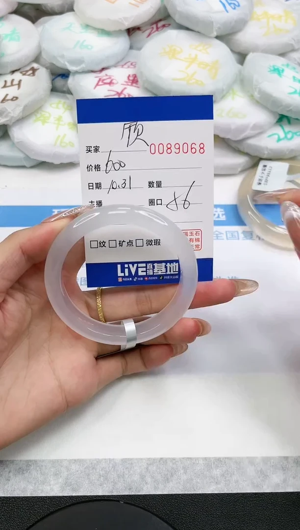 【闪购商品】玛瑙/玉髓手镯未镶嵌9068