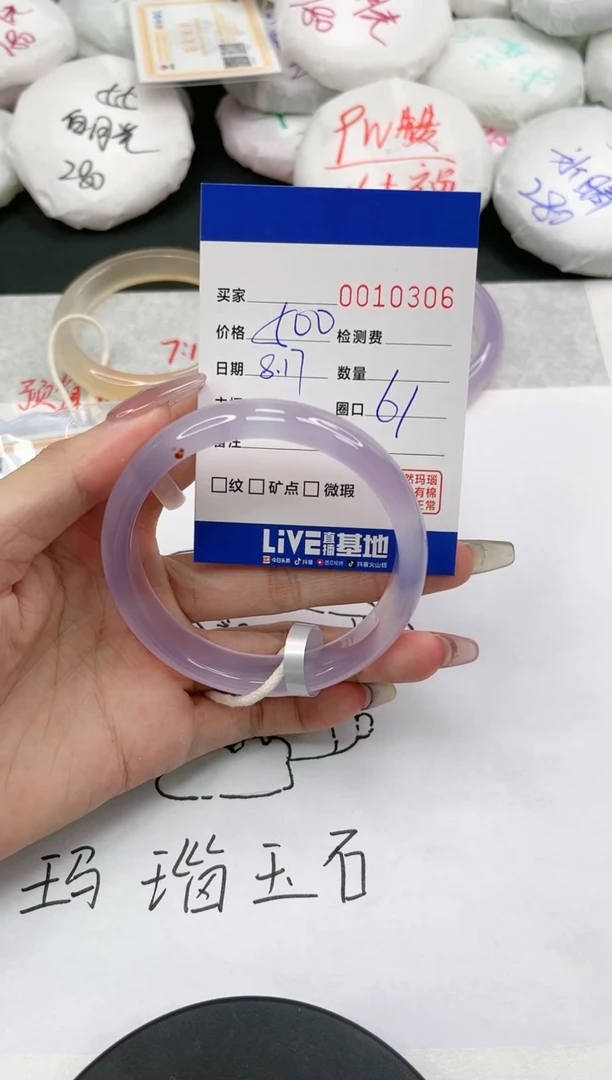 【闪购商品】玛瑙/玉髓手镯未镶嵌0306