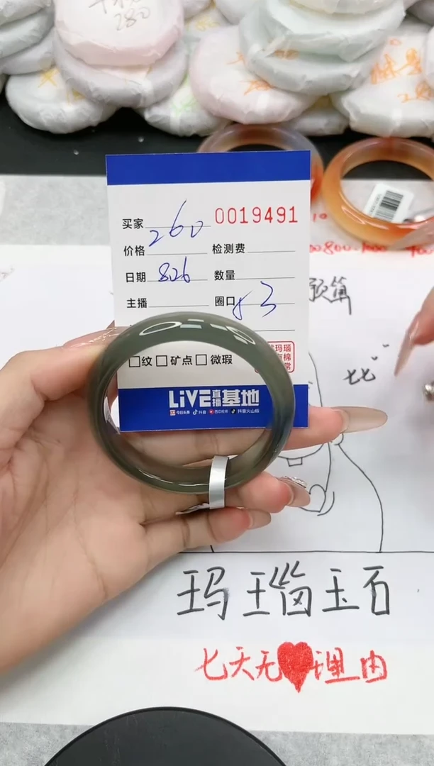 【闪购商品】玛瑙/玉髓手镯未镶嵌9491