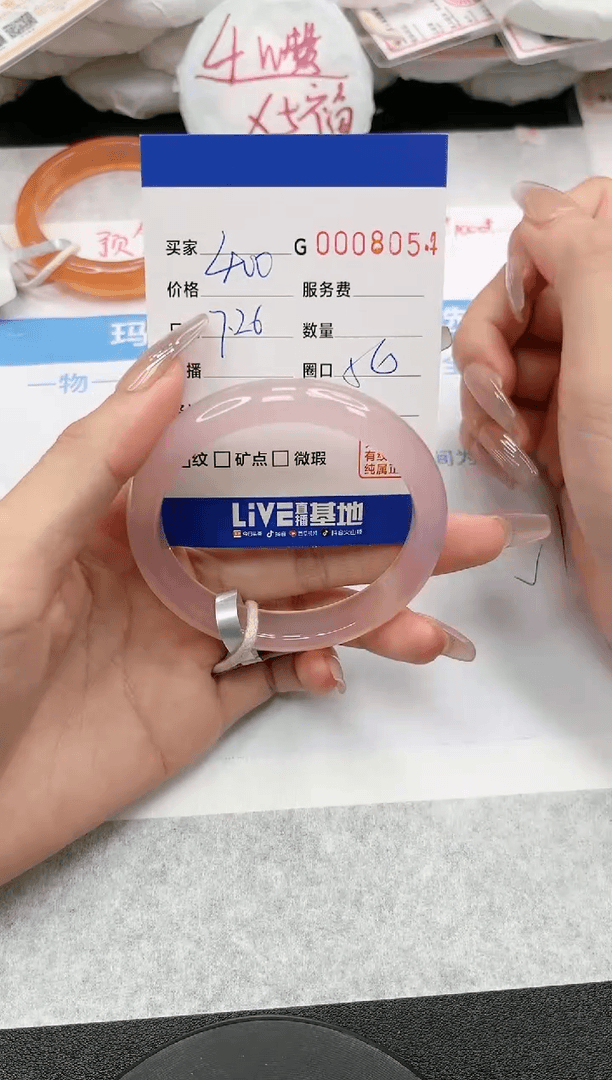 【闪购商品】玛瑙/玉髓手镯未镶嵌8054