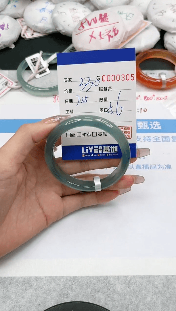 【闪购商品】玛瑙/玉髓手镯未镶嵌0305