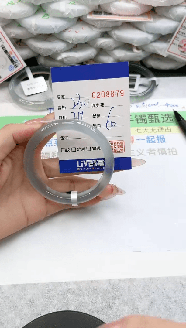 【闪购商品】玛瑙/玉髓手镯未镶嵌8879