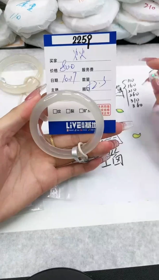 【闪购商品】玛瑙/玉髓手镯未镶嵌2259