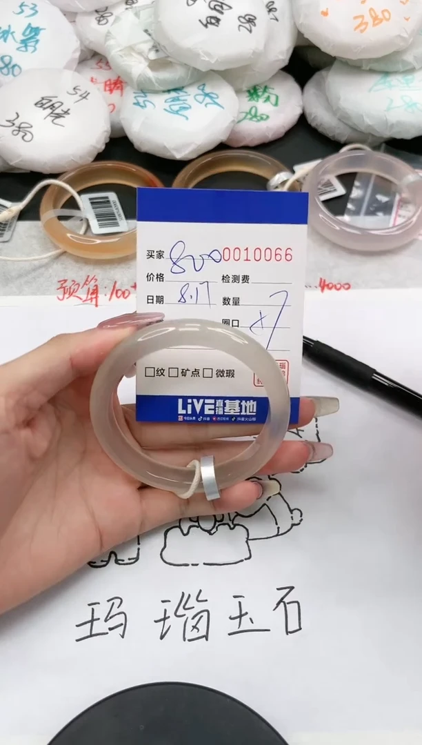 【闪购商品】玛瑙/玉髓手镯未镶嵌0066
