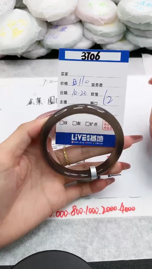 【闪购商品】玛瑙/玉髓手镯未镶嵌3706