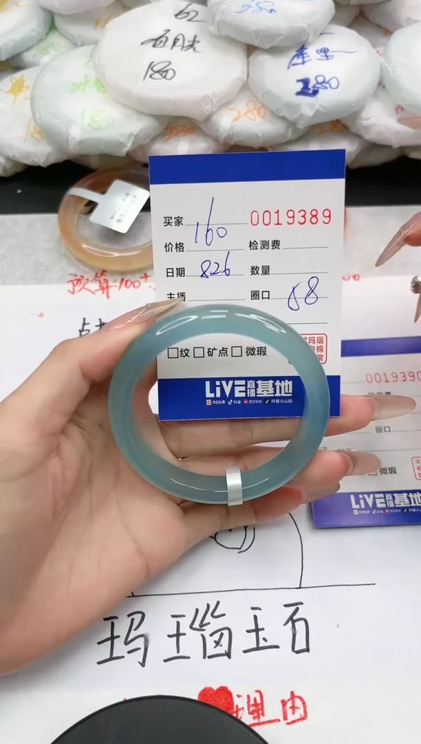 【闪购商品】玛瑙/玉髓手镯未镶嵌9389