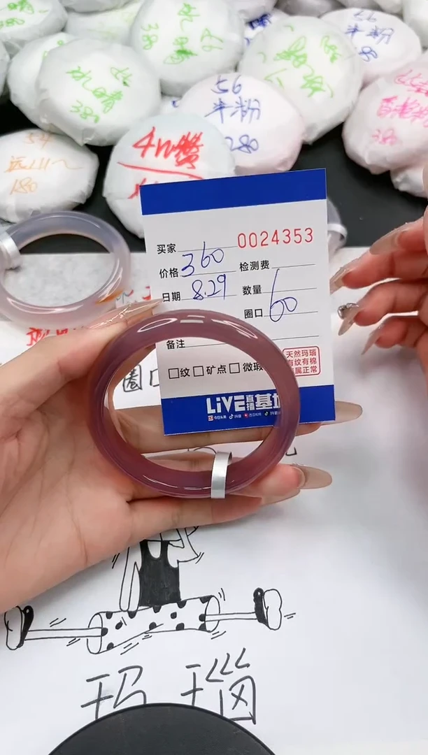 【闪购商品】玛瑙/玉髓手镯未镶嵌4353