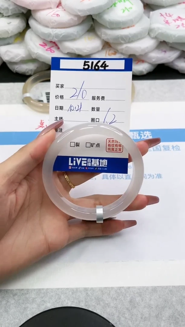 【闪购商品】玛瑙/玉髓手镯未镶嵌5164