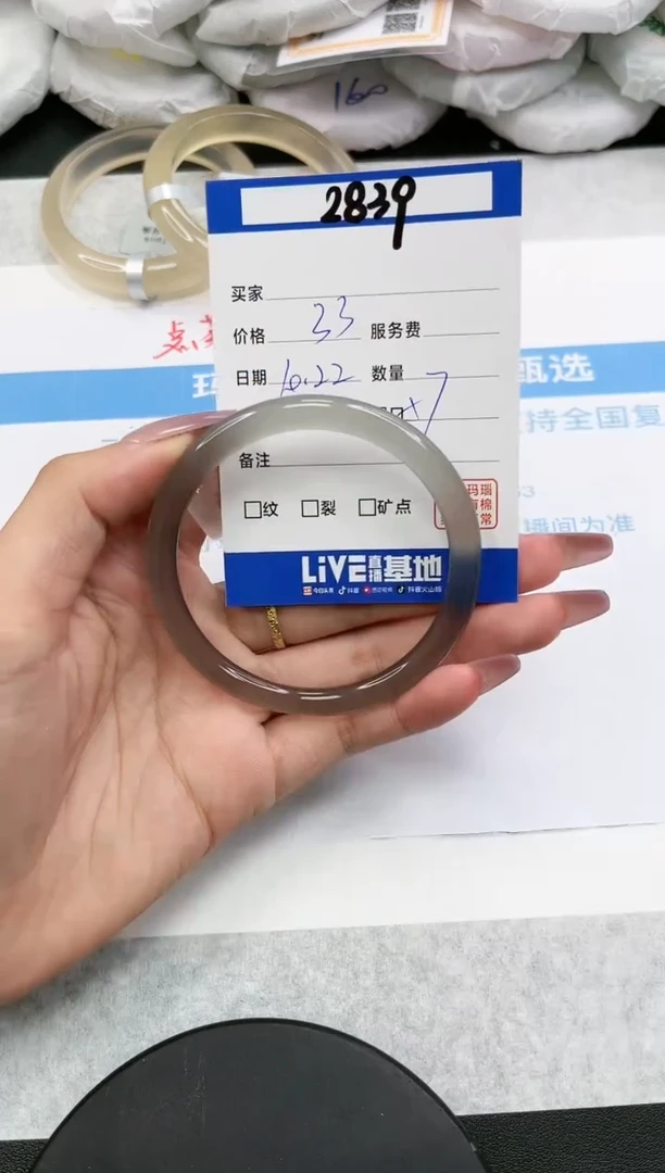 【闪购商品】玛瑙/玉髓手镯未镶嵌2839