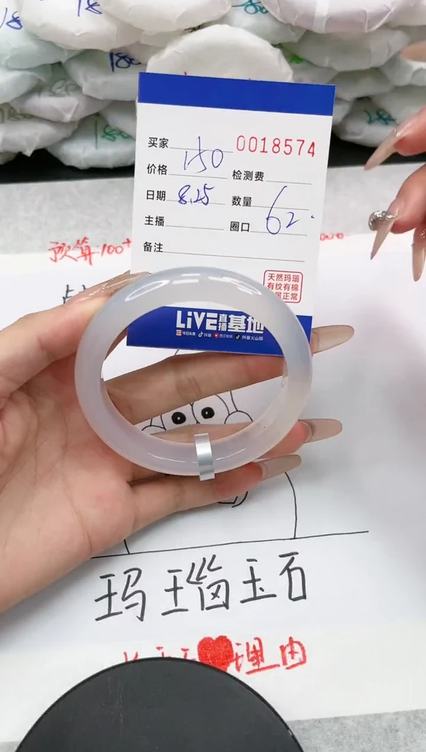 【闪购商品】玛瑙/玉髓手镯未镶嵌8574