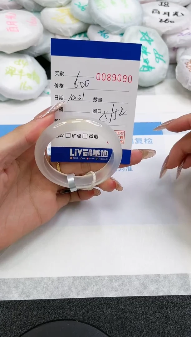 【闪购商品】玛瑙/玉髓手镯未镶嵌9090