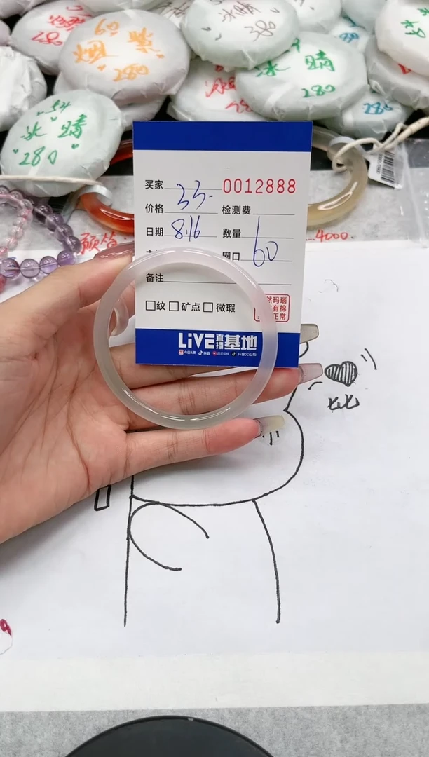 【闪购商品】玛瑙/玉髓手镯未镶嵌2888
