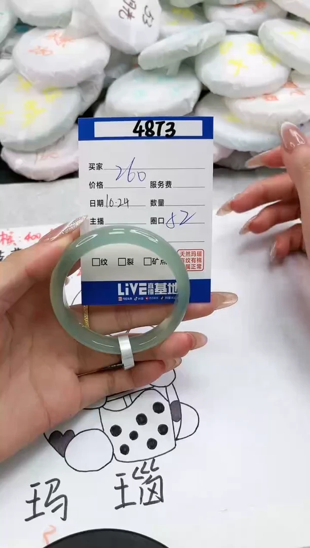 【闪购商品】玛瑙/玉髓手镯未镶嵌4873