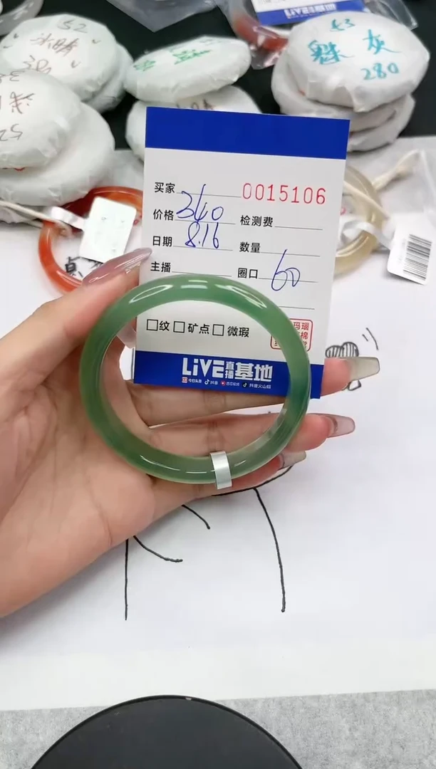 【闪购商品】玛瑙/玉髓手镯未镶嵌5106