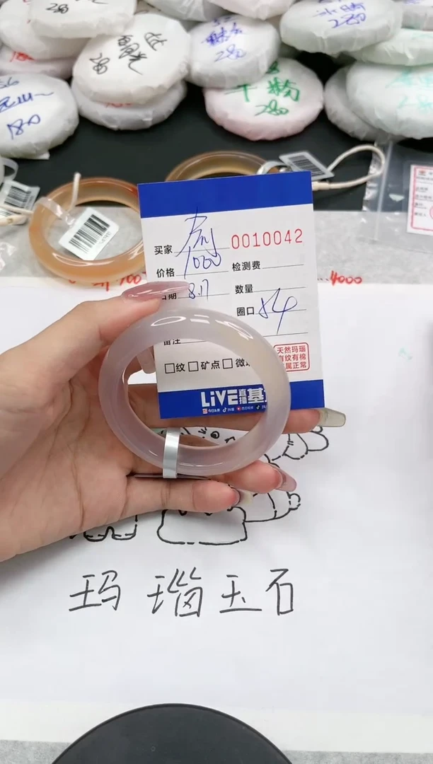 【闪购商品】玛瑙/玉髓手镯未镶嵌0042