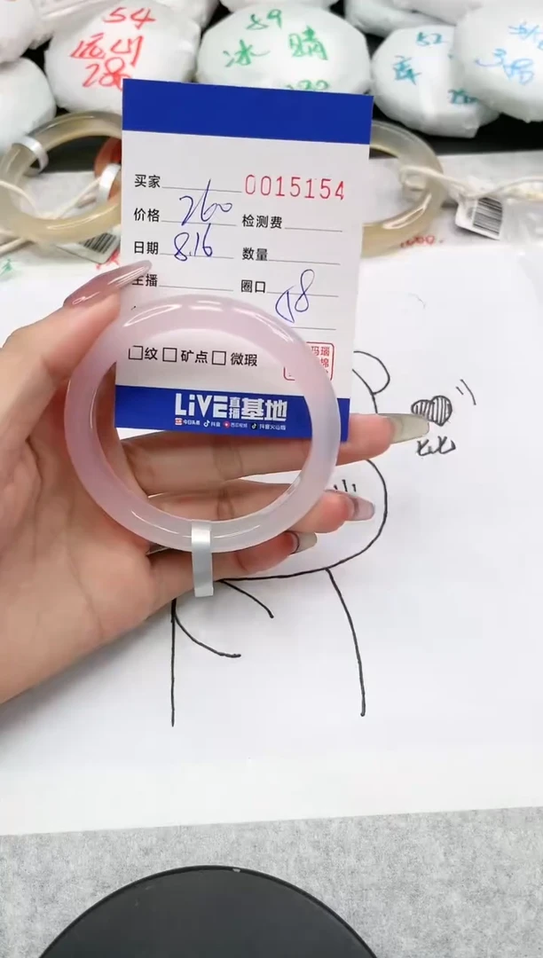 【闪购商品】玛瑙/玉髓手镯未镶嵌5154