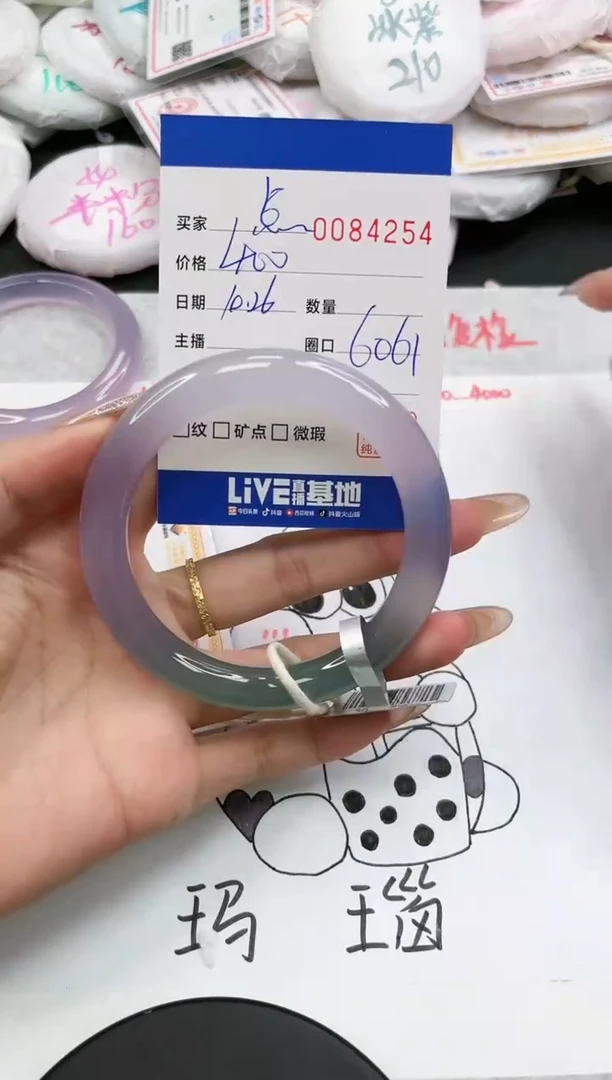 【闪购商品】玛瑙/玉髓手镯未镶嵌4254
