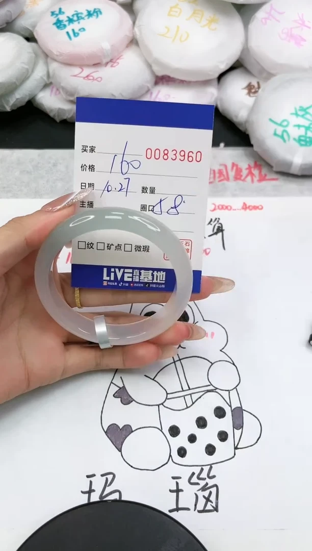 【闪购商品】玛瑙/玉髓手镯未镶嵌3960