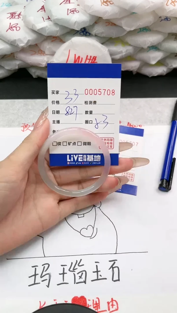 【闪购商品】玛瑙/玉髓手镯未镶嵌5708