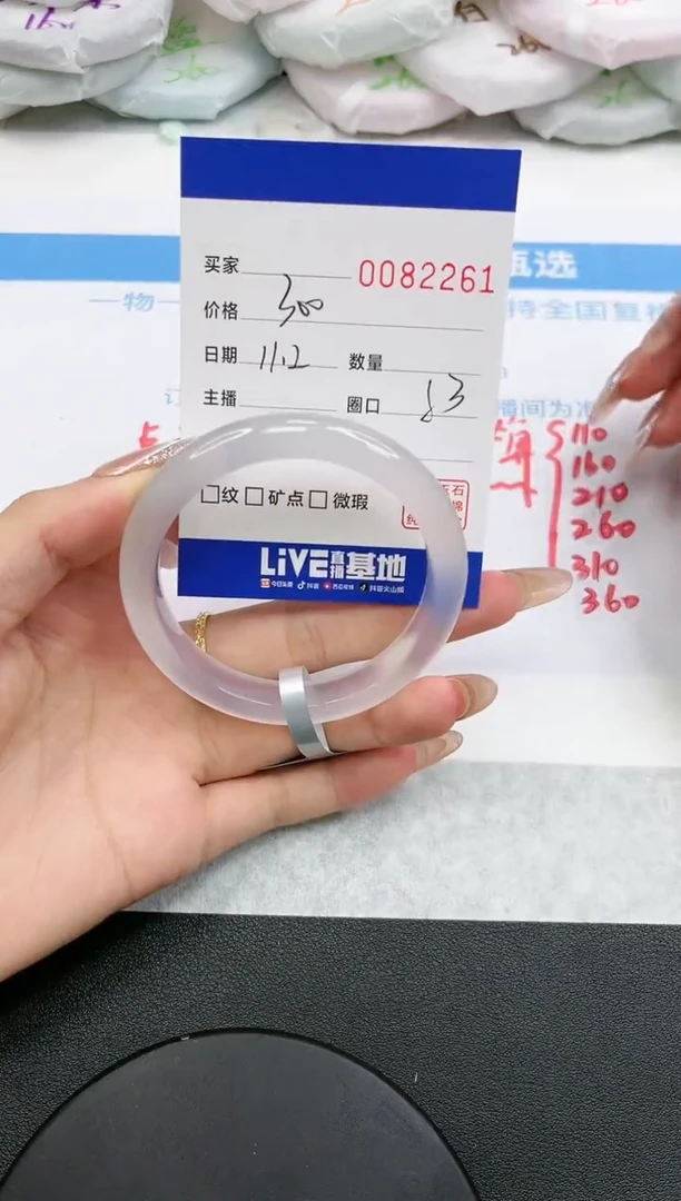 【闪购商品】玛瑙/玉髓手镯未镶嵌2261