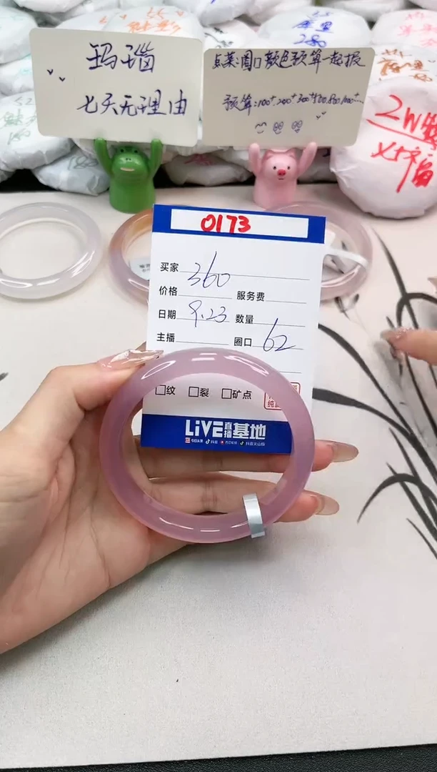【闪购商品】玛瑙/玉髓手镯未镶嵌0173