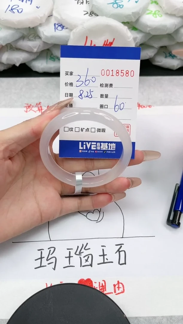 【闪购商品】玛瑙/玉髓手镯未镶嵌8580