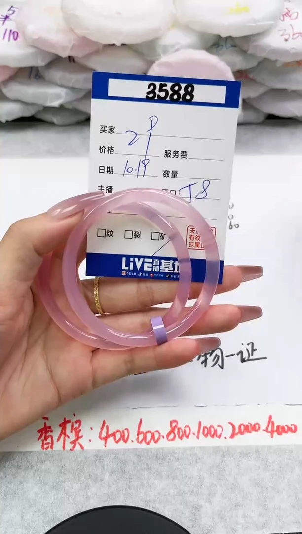 【闪购商品】玛瑙/玉髓手镯未镶嵌3588