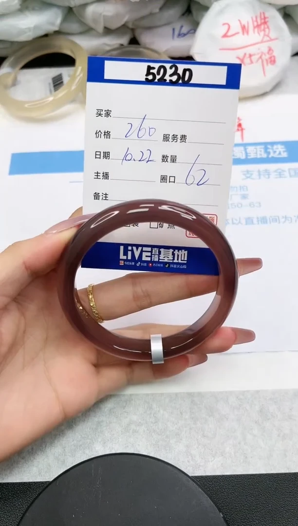 【闪购商品】玛瑙/玉髓手镯未镶嵌5230