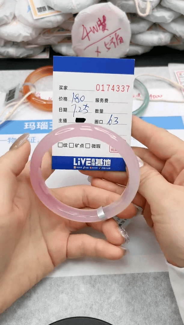 【闪购商品】玛瑙/玉髓手镯未镶嵌4337