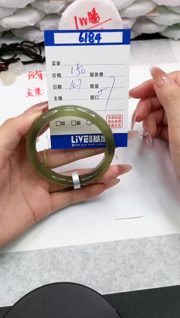 【闪购商品】玛瑙/玉髓手镯未镶嵌6184