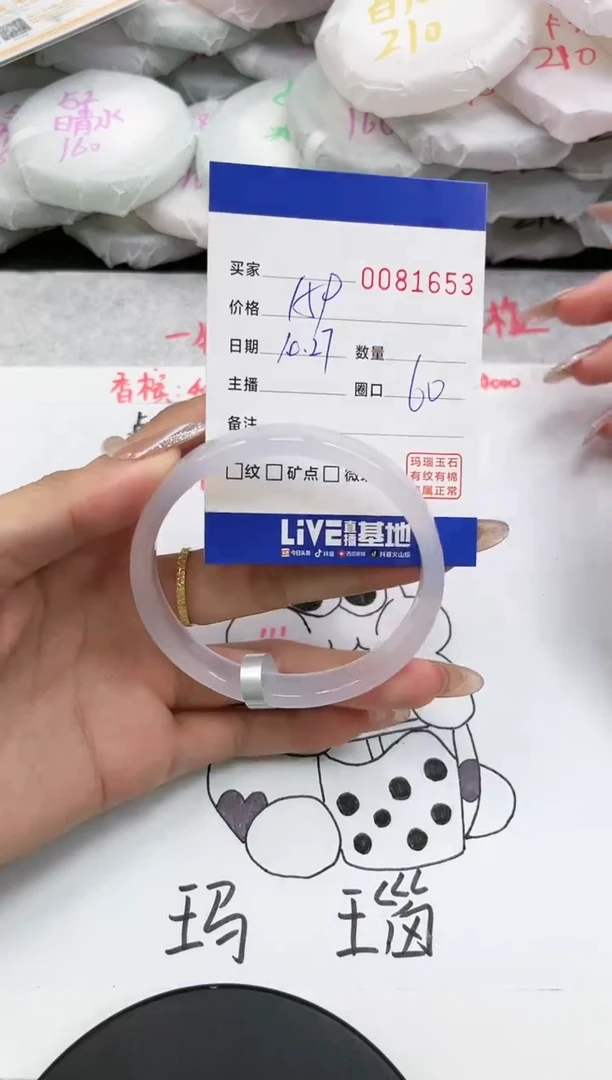 【闪购商品】玛瑙/玉髓手镯未镶嵌1653