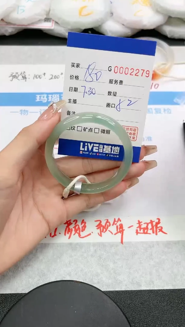 【闪购商品】玛瑙/玉髓手镯未镶嵌2278