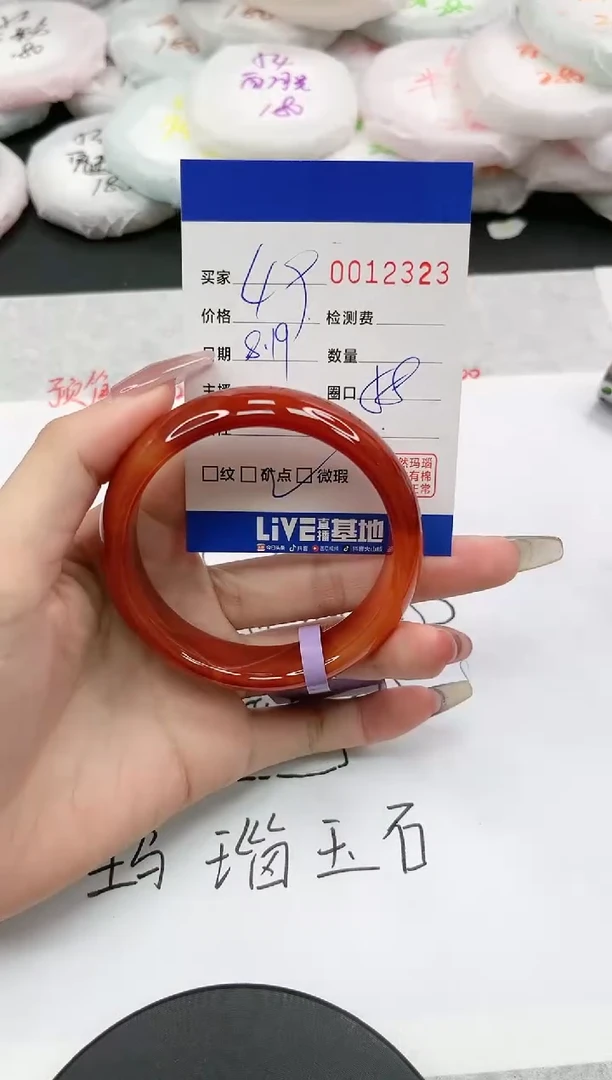 【闪购商品】玛瑙/玉髓手镯未镶嵌2323