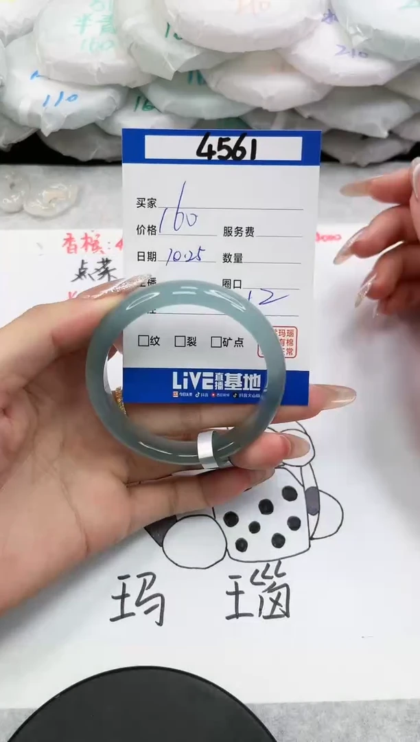 【闪购商品】玛瑙/玉髓手镯未镶嵌4561