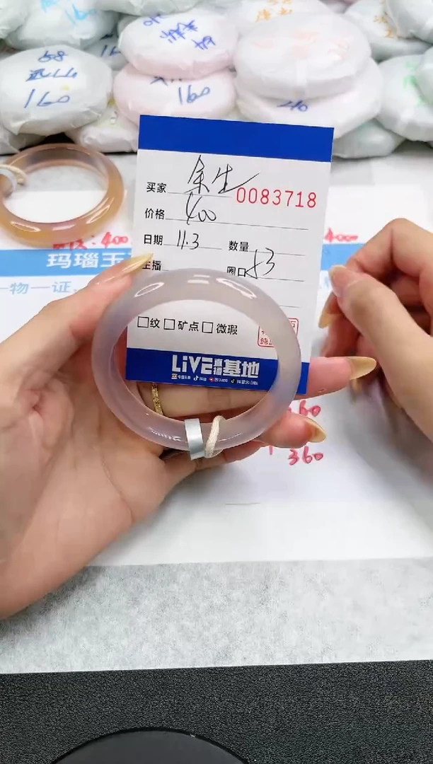 【闪购商品】玛瑙/玉髓手镯未镶嵌3718