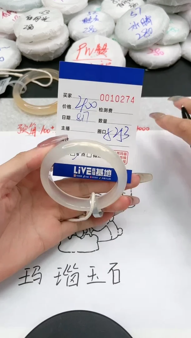 【闪购商品】玛瑙/玉髓手镯未镶嵌0274