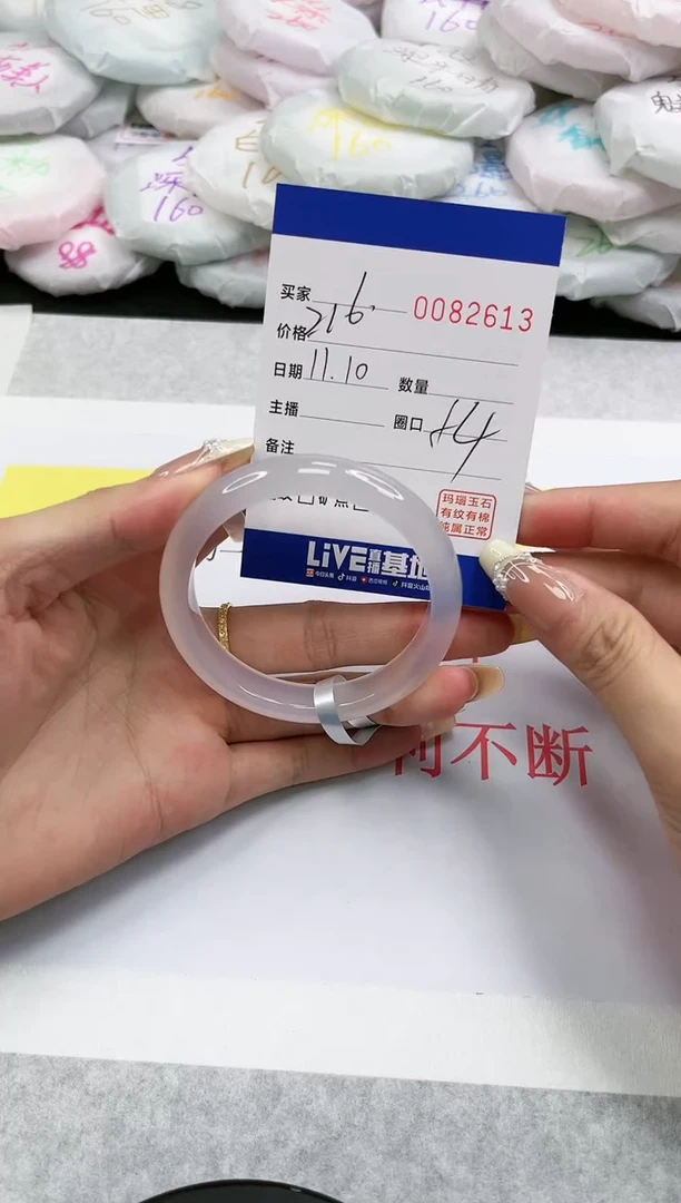 【闪购商品】玛瑙/玉髓手镯未镶嵌2613