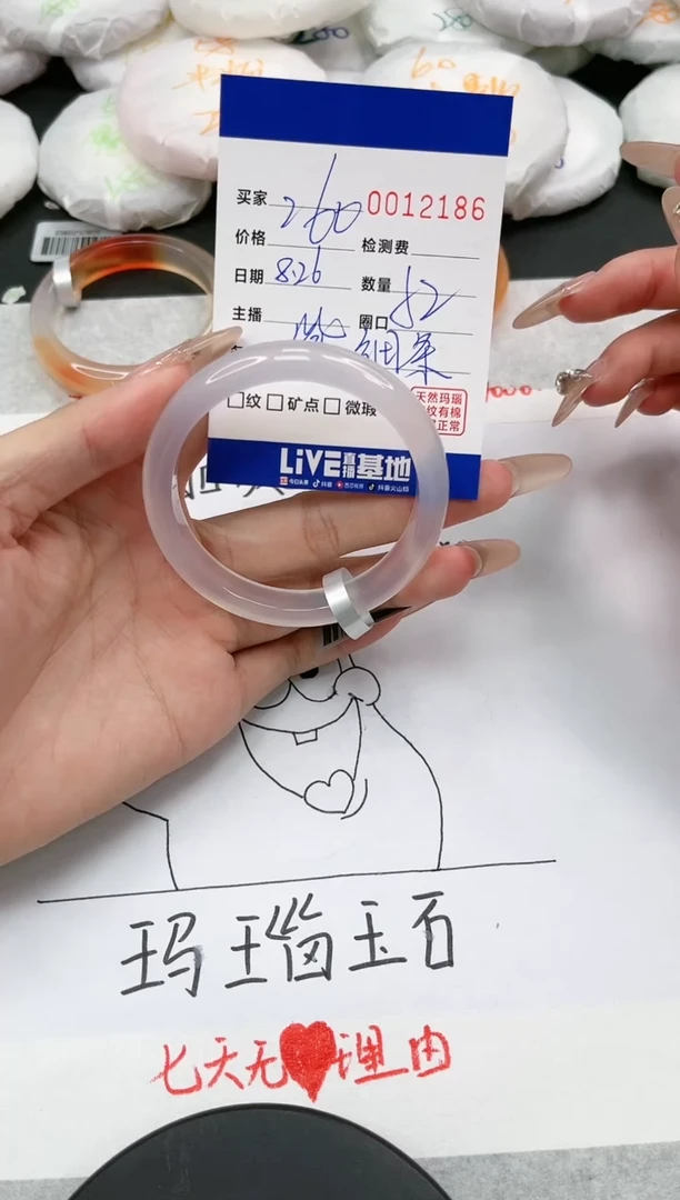 【闪购商品】玛瑙/玉髓手镯未镶嵌2186