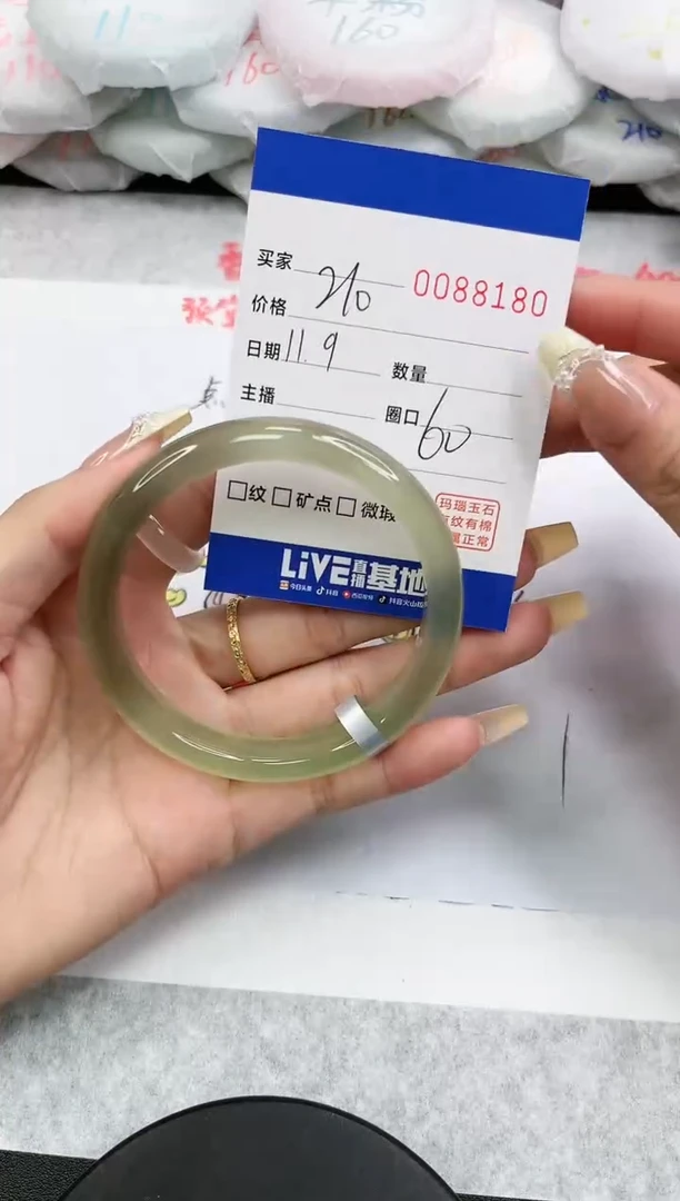 【闪购商品】玛瑙/玉髓手镯未镶嵌8180