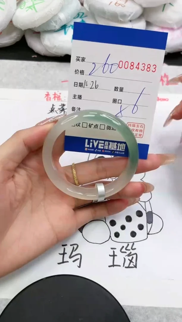 【闪购商品】玛瑙/玉髓手镯未镶嵌4383