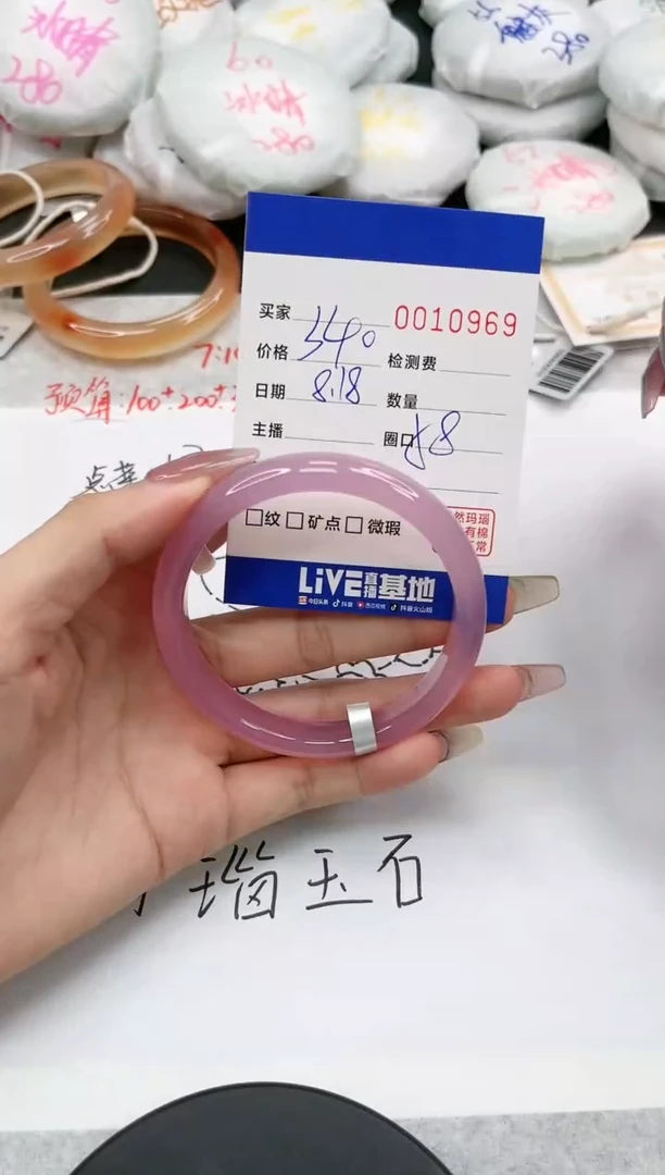 【闪购商品】玛瑙/玉髓手镯未镶嵌0969