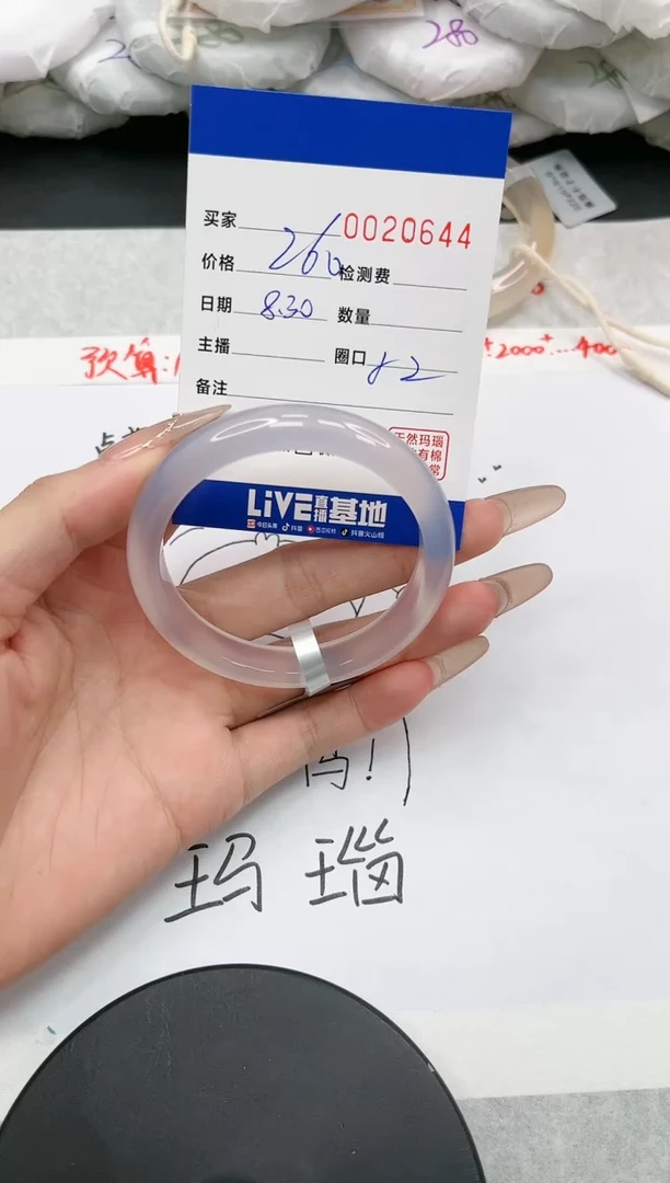 【闪购商品】玛瑙/玉髓手镯未镶嵌0644