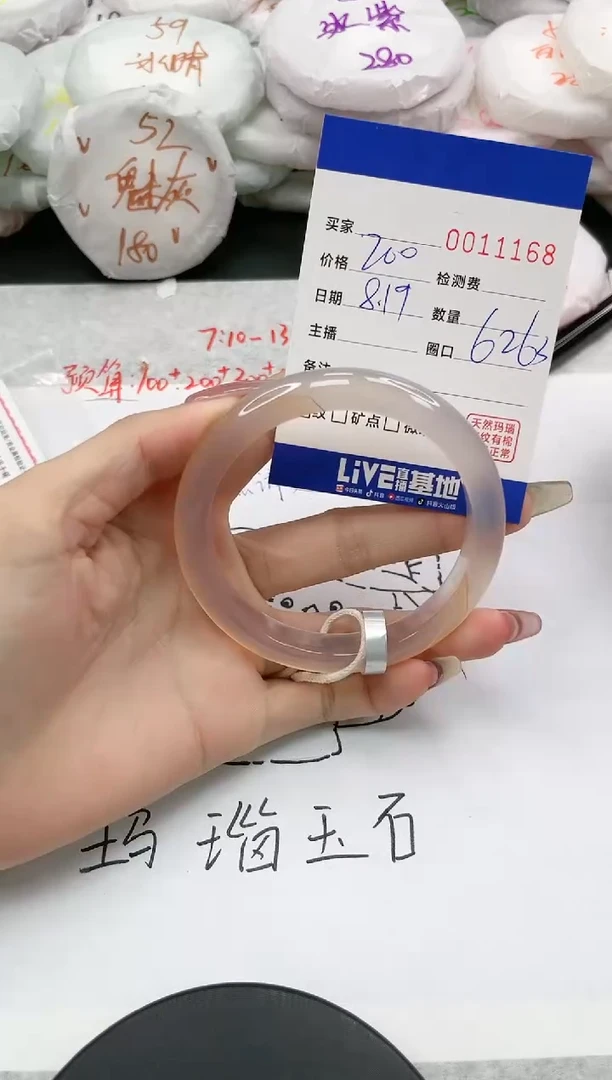 【闪购商品】玛瑙/玉髓手镯未镶嵌1168