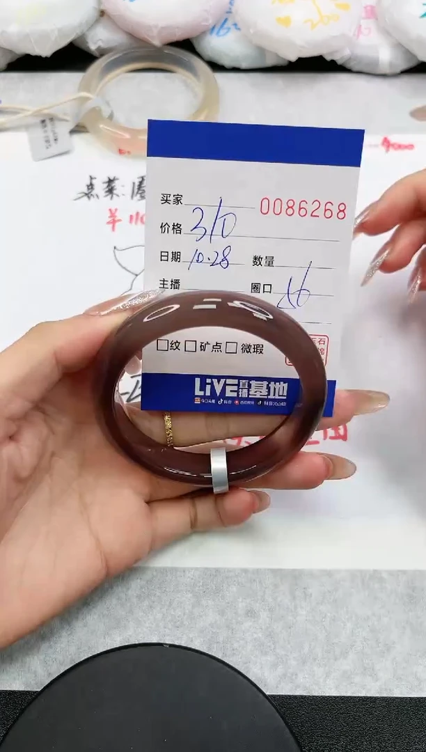 【闪购商品】玛瑙/玉髓手镯未镶嵌6268