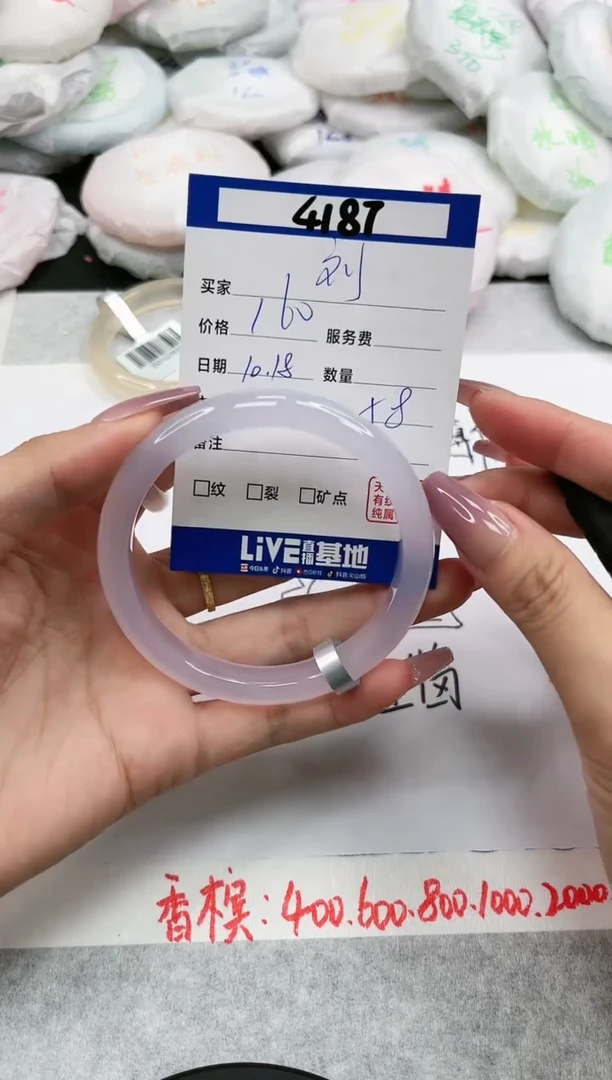 【闪购商品】玛瑙/玉髓手镯未镶嵌4187
