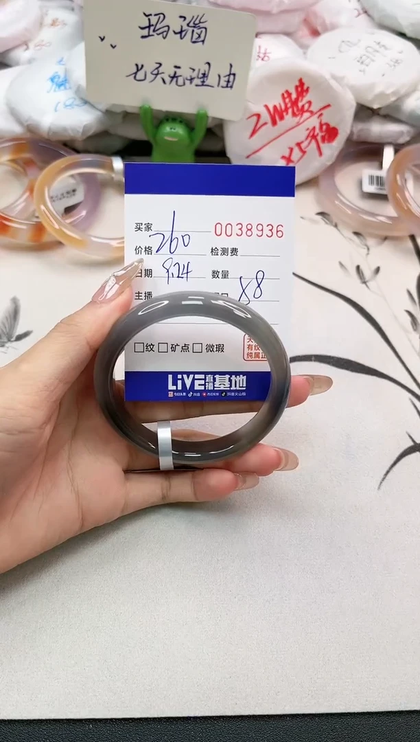 【闪购商品】玛瑙/玉髓手镯未镶嵌8936