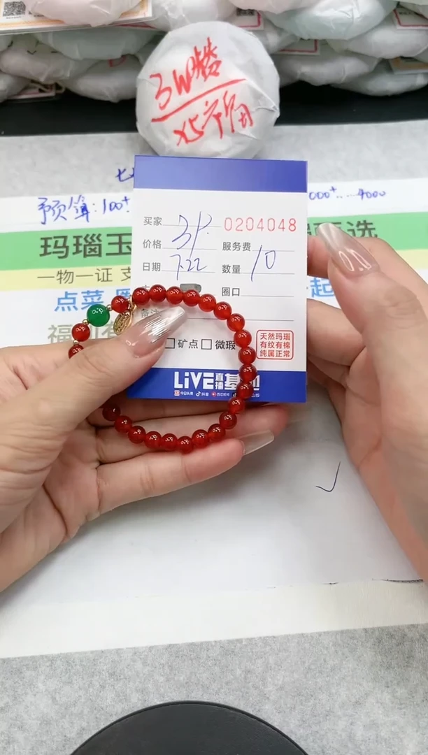 【闪购商品】玛瑙/玉髓手链未镶嵌4048